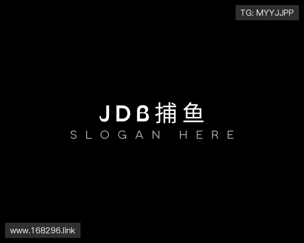 体味jdb捕鱼